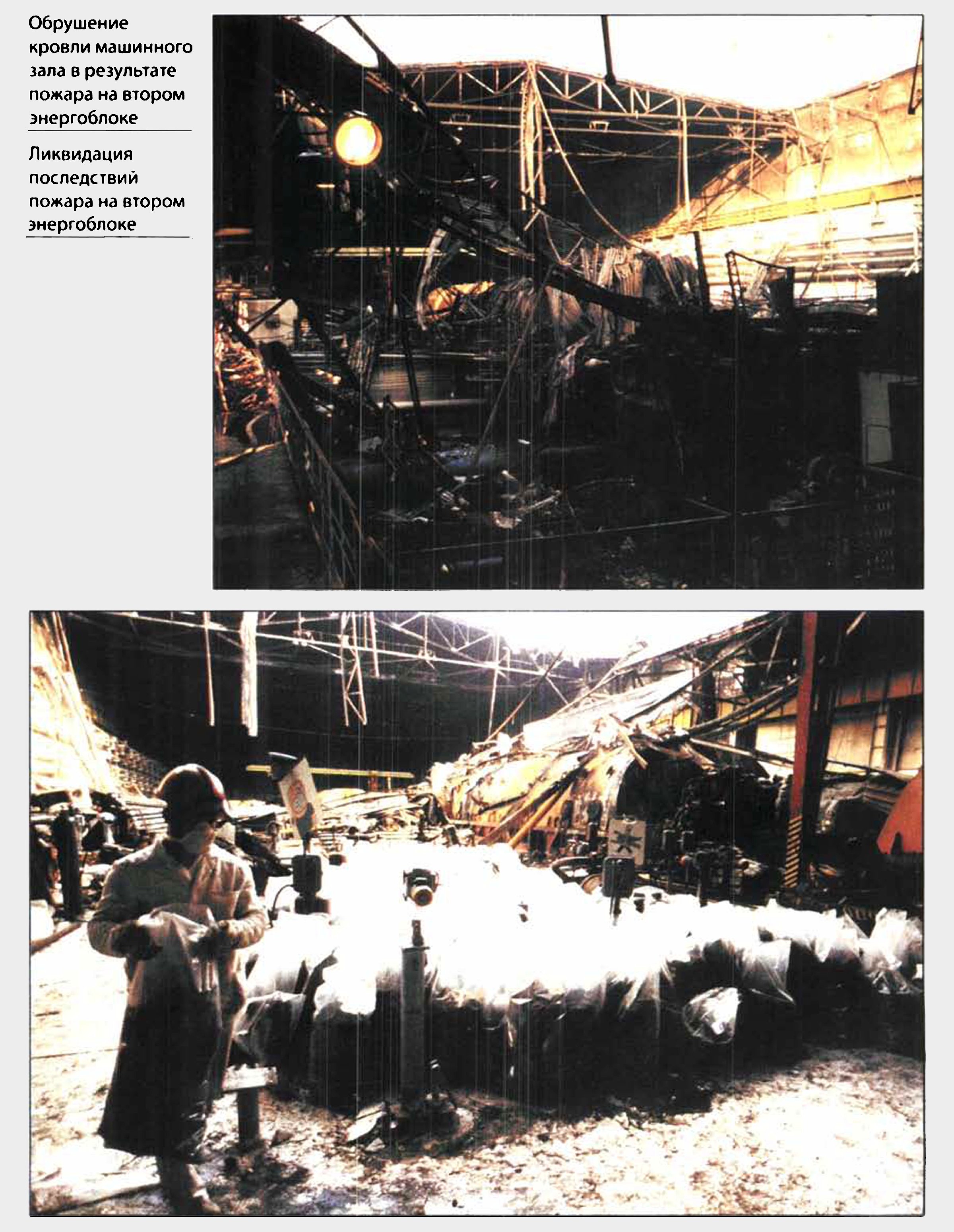 Inserto fotografico, 1998 — foto 18