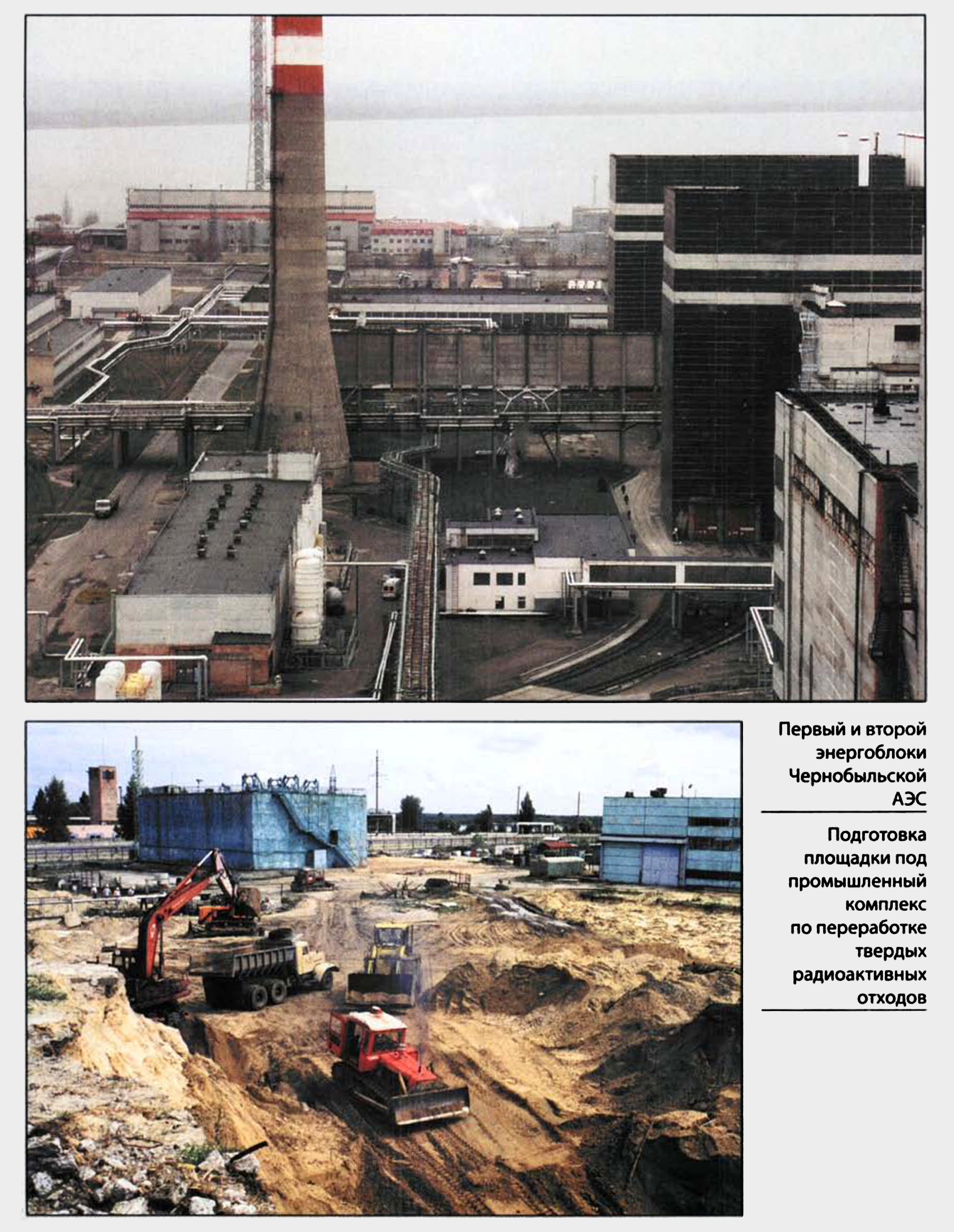 Inserto fotografico, 1998 — foto 25