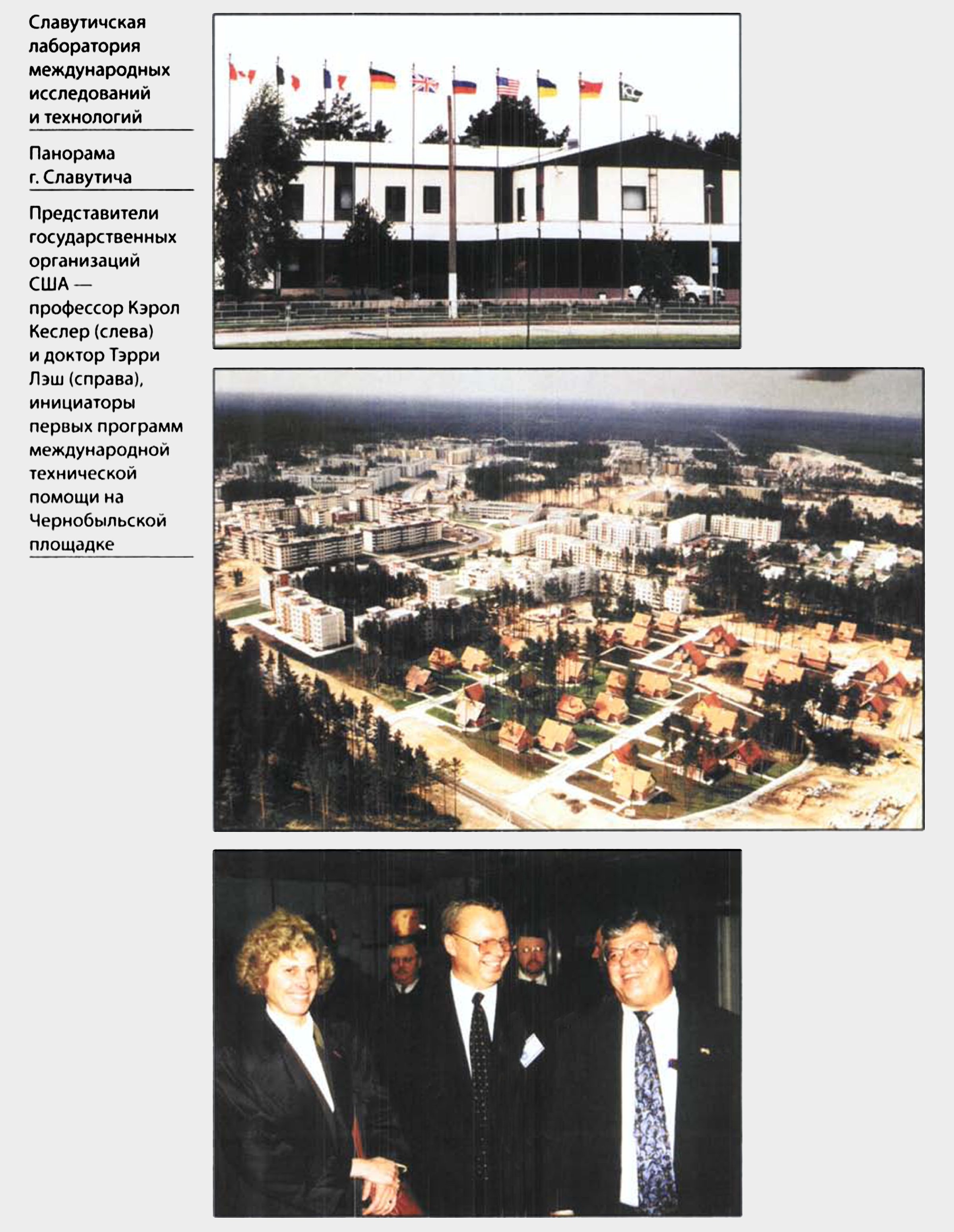 Inserto fotografico, 1998 — foto 30